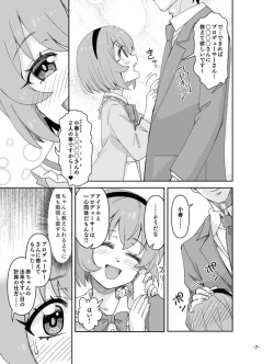 Page 7 of Shiranai Oheya no Koharu-chan