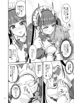 Page 3 of Anata to Noshiro to Hazukashii Kodou