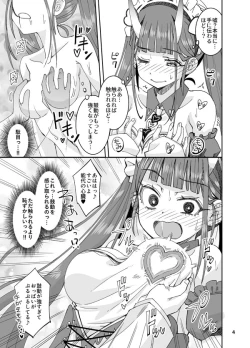 Page 4 of Anata to Noshiro to Hazukashii Kodou
