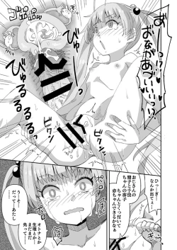 Page 10 of Madamada Kodomo!