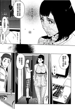 Page 115 of Shinjuiro no Zanzou