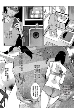 Page 116 of Shinjuiro no Zanzou