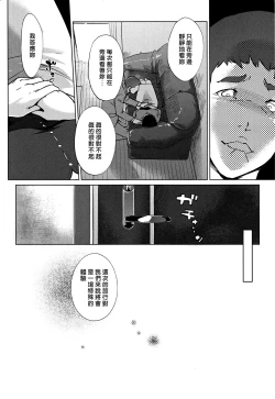 Page 137 of Shinjuiro no Zanzou