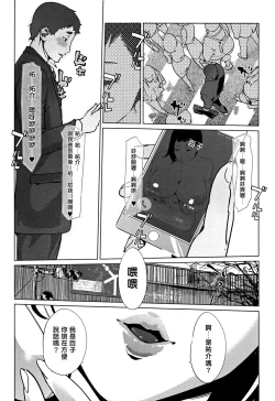 Page 138 of Shinjuiro no Zanzou