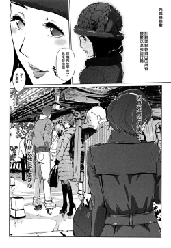 Page 141 of Shinjuiro no Zanzou