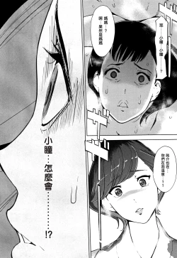 Page 153 of Shinjuiro no Zanzou