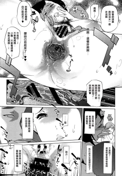Page 158 of Shinjuiro no Zanzou