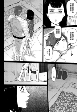 Page 164 of Shinjuiro no Zanzou