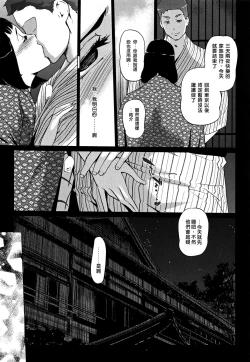 Page 165 of Shinjuiro no Zanzou