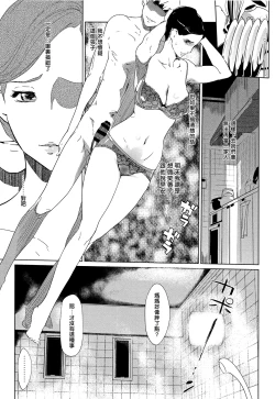 Page 181 of Shinjuiro no Zanzou