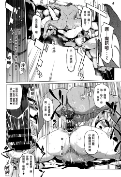 Page 18 of Shinjuiro no Zanzou