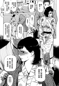 Page 21 of Shinjuiro no Zanzou