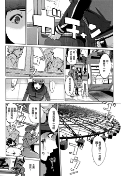 Page 37 of Shinjuiro no Zanzou