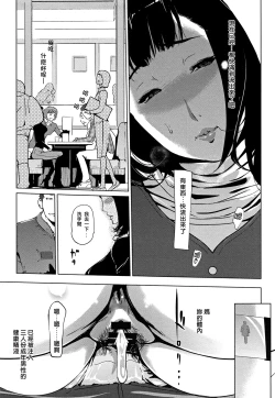 Page 47 of Shinjuiro no Zanzou