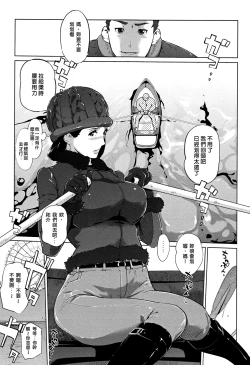 Page 51 of Shinjuiro no Zanzou