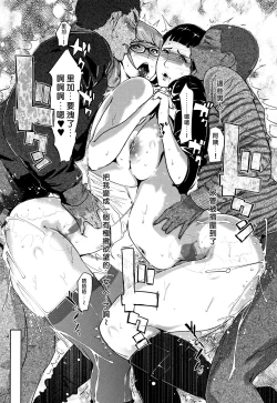 Page 68 of Shinjuiro no Zanzou