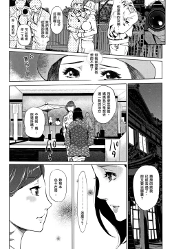 Page 71 of Shinjuiro no Zanzou