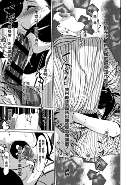 Page 81 of Shinjuiro no Zanzou