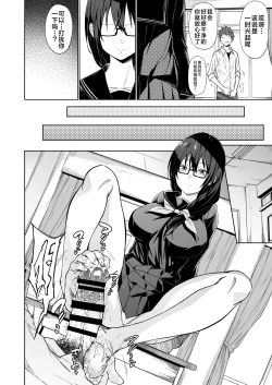 Page 7 of Tonari no Kyonyuu Dosukebe Jimiko ni Kounai Sex de Mechakucha ni Moteasobareru. | 邻座的巨乳淫荡下流土妹子通过校内性爱毫不留情地把我玩弄。