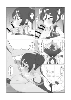 Page 7 of キサキ合同誌