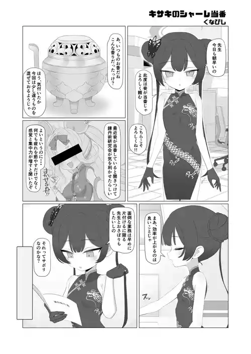 Download キサキ合同誌