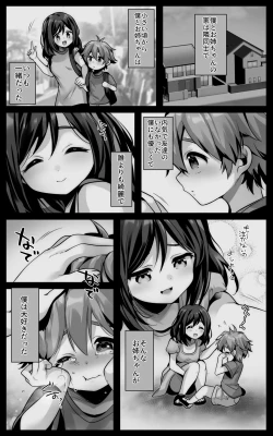 Page 5 of 毎日のようにヌいてくれる大好きなお姉ちゃんとセックスしたい