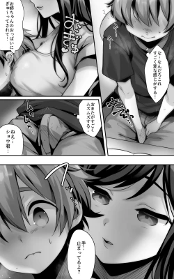 Page 7 of 毎日のようにヌいてくれる大好きなお姉ちゃんとセックスしたい