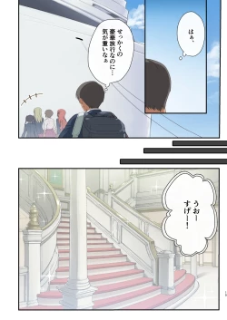 Page 13 of Mujintou Harem