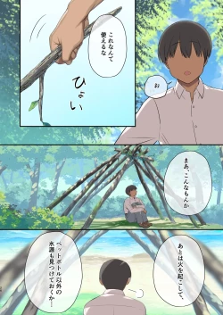 Page 24 of Mujintou Harem