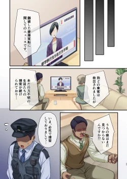 Page 25 of Mujintou Harem