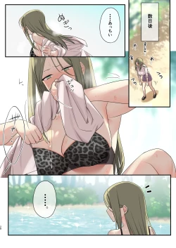 Page 26 of Mujintou Harem