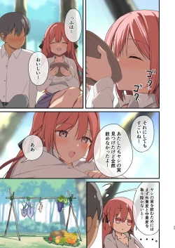 Page 31 of Mujintou Harem