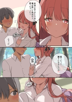 Page 32 of Mujintou Harem