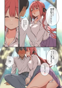 Page 33 of Mujintou Harem