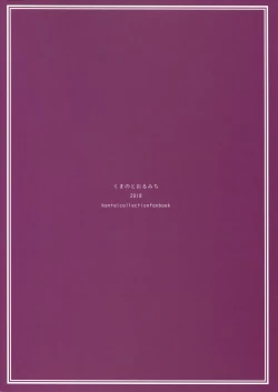 Page 21 of PRIVATE AFFAIR