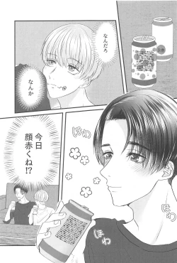 Page 12 of Kanpai tte Kimi ni Iwasetakutte.