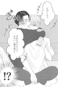 Page 15 of Kanpai tte Kimi ni Iwasetakutte.