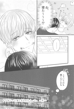 Page 33 of Kanpai tte Kimi ni Iwasetakutte.