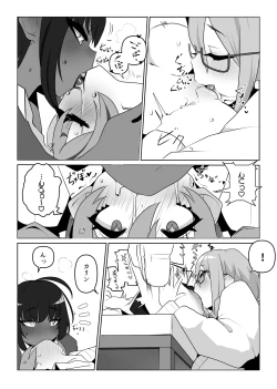 Page 3 of 平和的に情報を聞き出す方法を模索するアカネとカリン