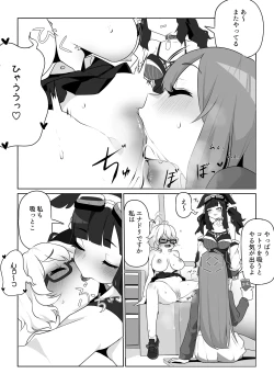 Page 4 of 休憩中のエンジニア部