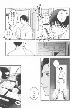 Page 10 of Meshimase, Kyuuyuu
