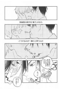 Page 18 of Meshimase, Kyuuyuu
