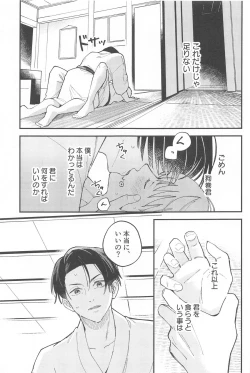 Page 20 of Meshimase, Kyuuyuu