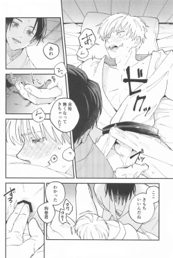 Page 23 of Meshimase, Kyuuyuu