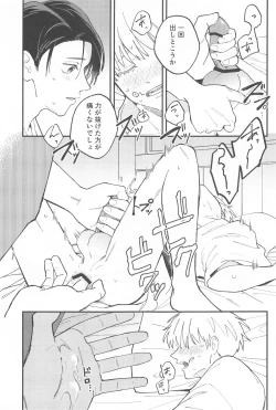 Page 24 of Meshimase, Kyuuyuu