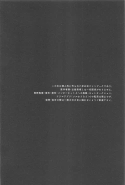 Page 3 of Meshimase, Kyuuyuu