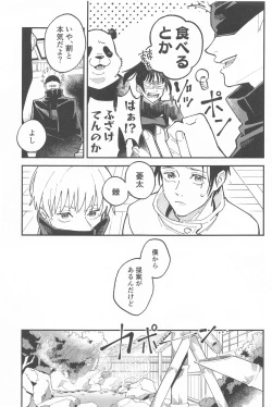 Page 8 of Meshimase, Kyuuyuu