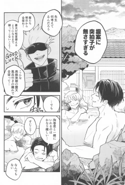 Page 9 of Meshimase, Kyuuyuu
