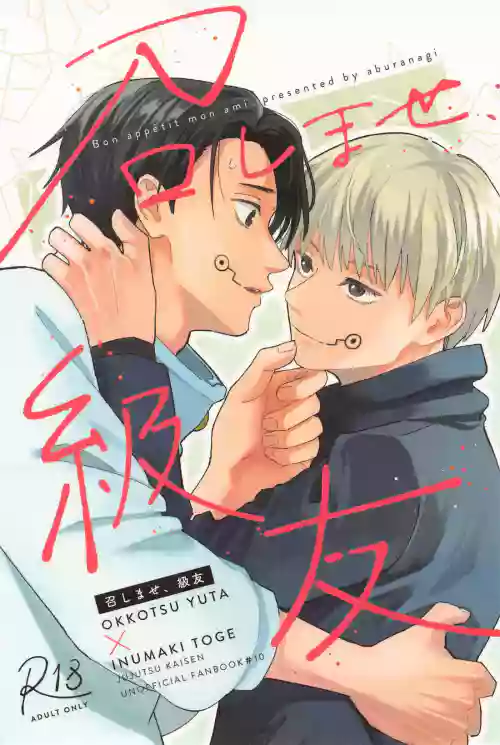 Download Meshimase, Kyuuyuu