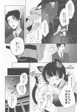 Page 10 of Boku no Kawaii Usagi-chan